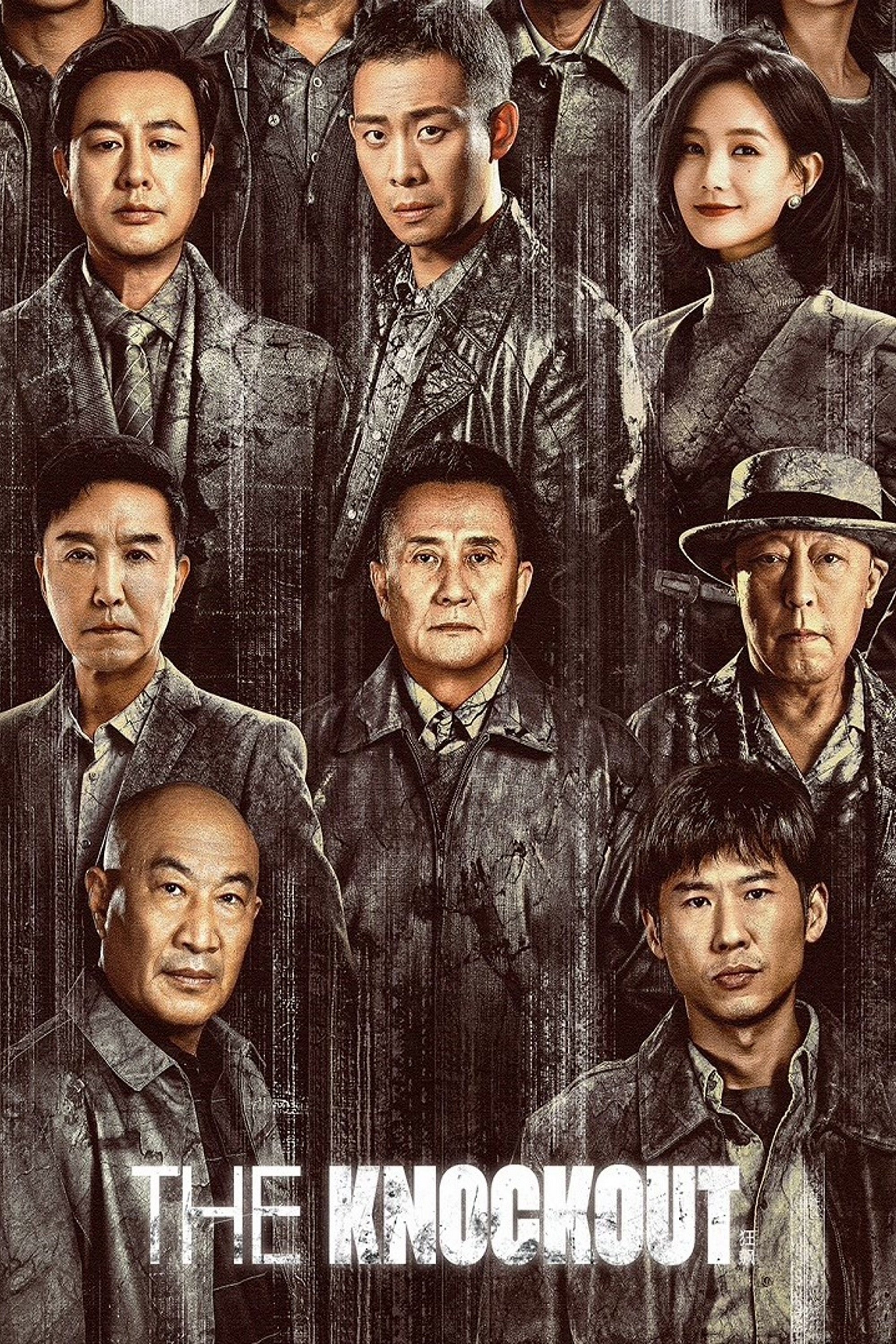 The Knockout (2023 Chinese Drama)